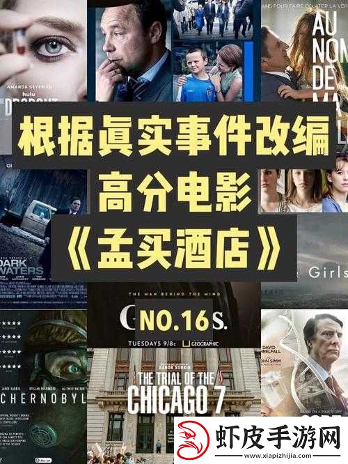 成人精品电影