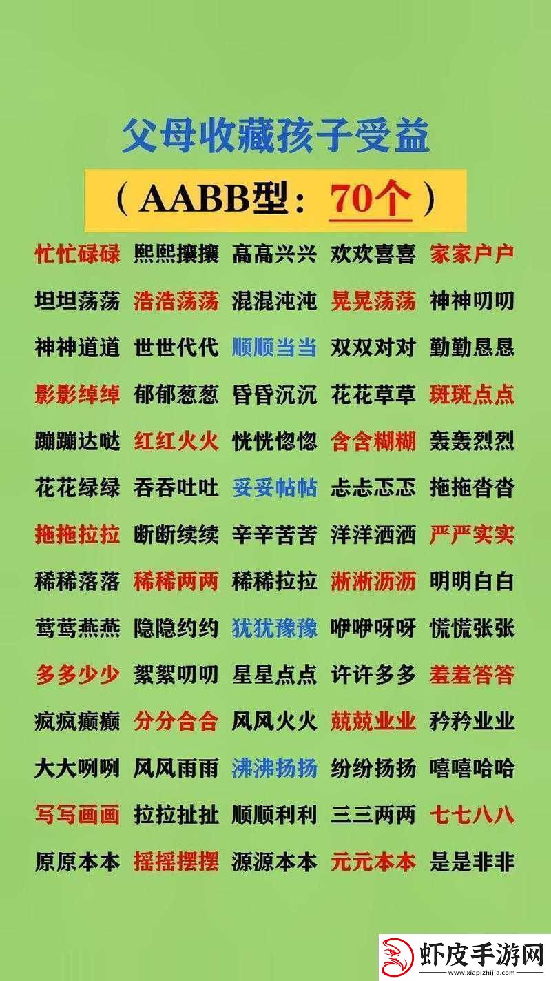 AABB与AAAA的区别址竟然崩溃了之缘由探析