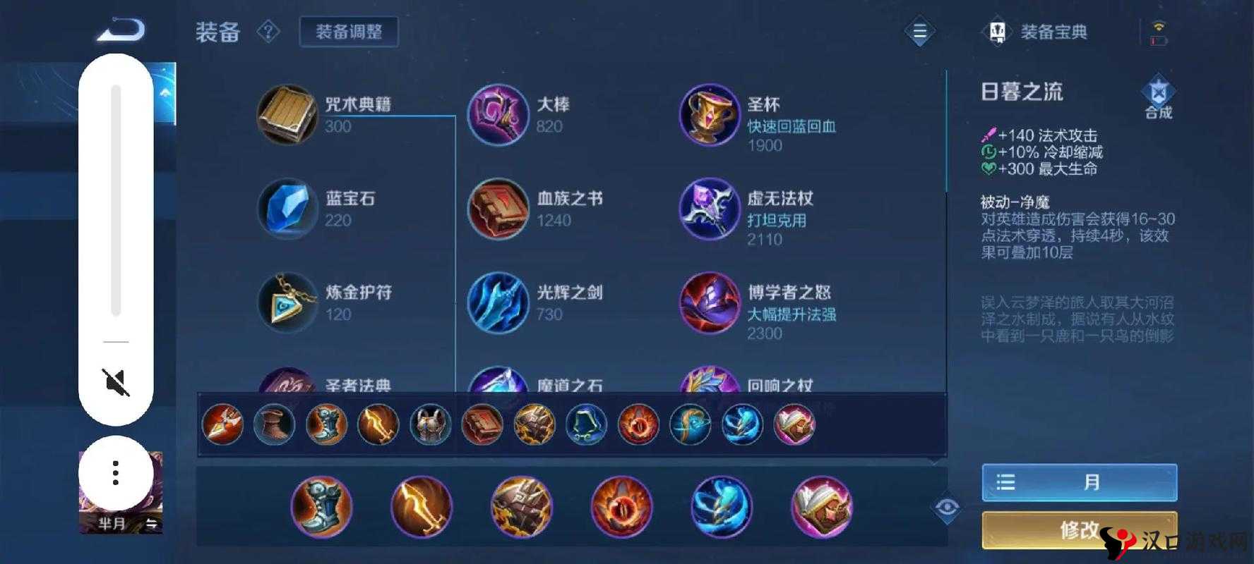 王者荣耀芈月火焰山怎么打,出装与团战攻略