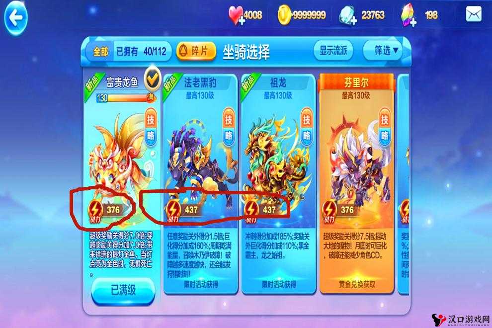 天天酷跑星空宗主和圣斗狮哪个好?属性技能对比