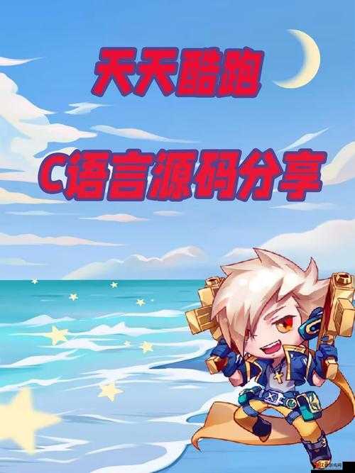 天天酷跑3D魔力可可什么时候出,上线时间解析及其在游戏资源管理中的重要性