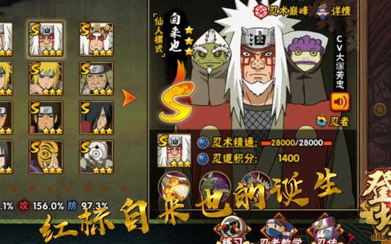 火影忍者手游自来也获取攻略,解锁传奇忍者的秘密