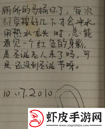黑暗笔录格温妮丝日记怎么获取