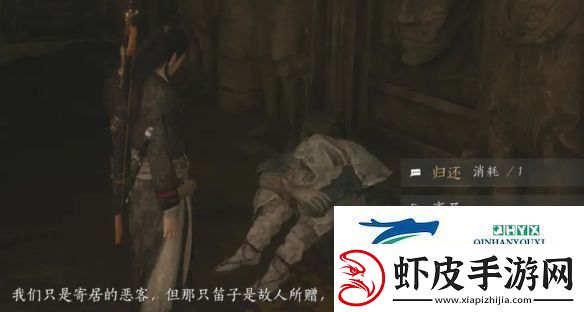 燕云十六声弱水岸任务怎么做