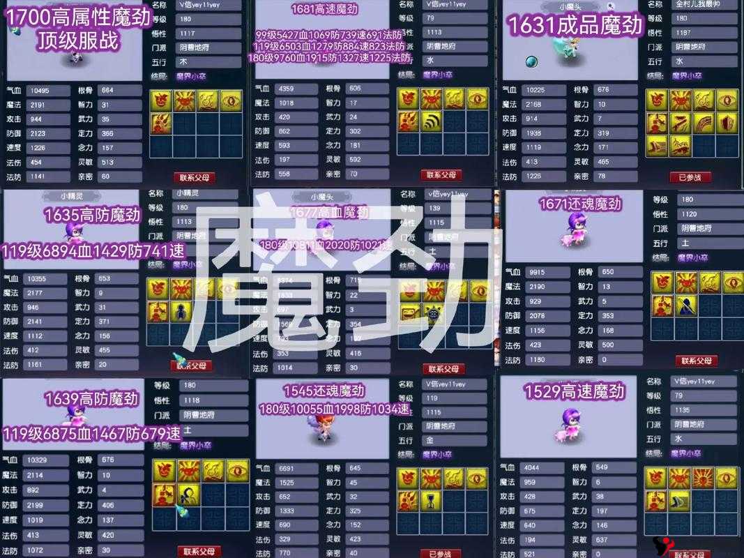 梦幻西游无双版人物属性详解