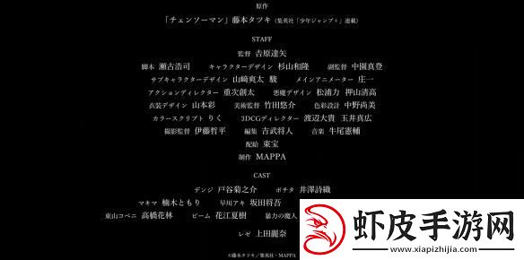 电锯人