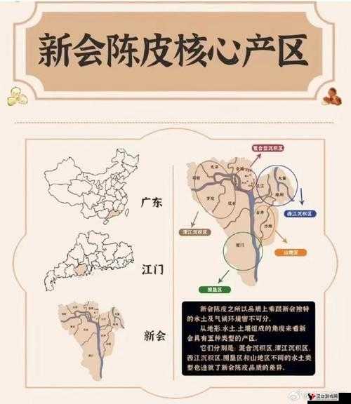 97 精产国品一二三产区区别视频:了解不同产区的特点和差异