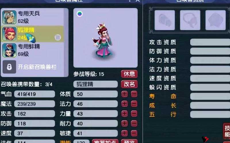 梦幻西游无双版狐狸精打什么书?狐狸精打书推荐