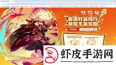 原神与玛薇卡同行活动奖励领取攻略