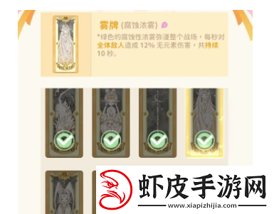 魔卡少女樱回忆钥匙小剧场45关怎么过