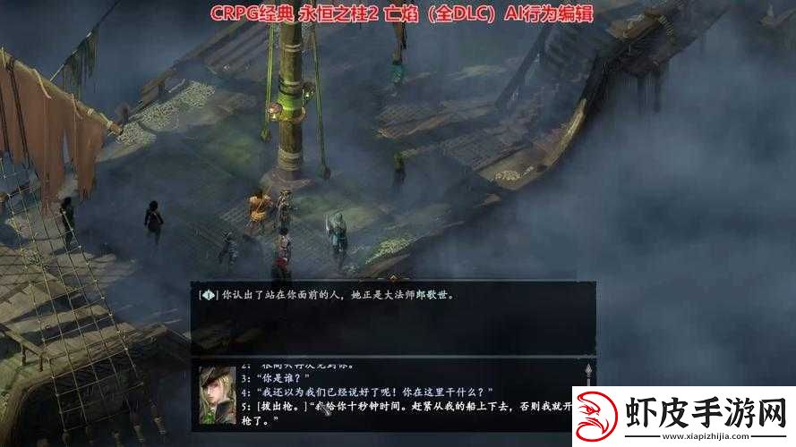 永恒之柱2