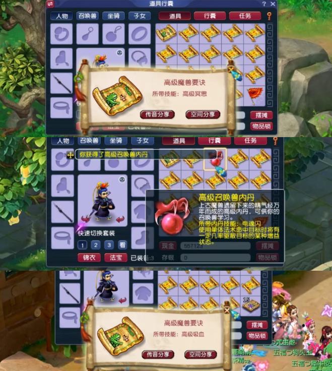 梦幻西游无双版高级藏宝图获取解析
