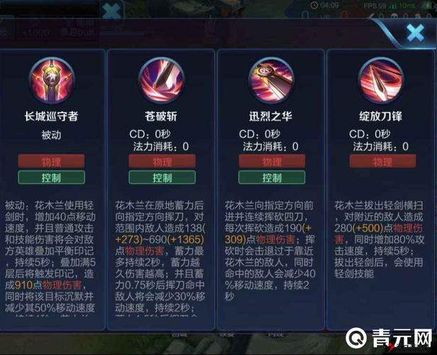 王者荣耀花木兰光速QA攻略,如何掌握光速QA技巧