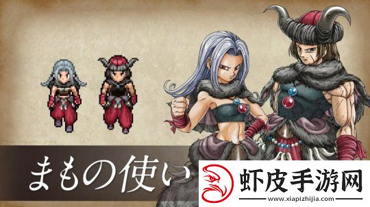 勇者斗恶龙3