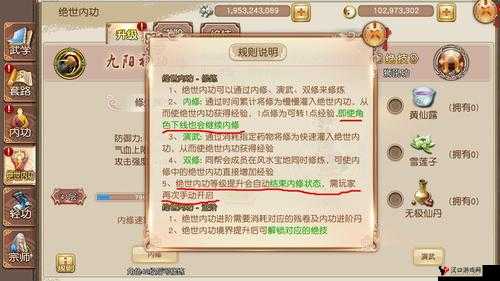 九阳神功手游凌叛技能介绍与使用技巧的深度解析
