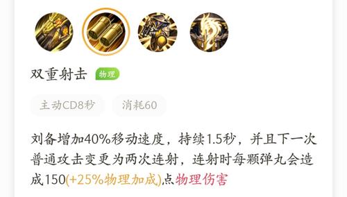王者荣耀刘备技能加点推荐，全面解析与实战应用
