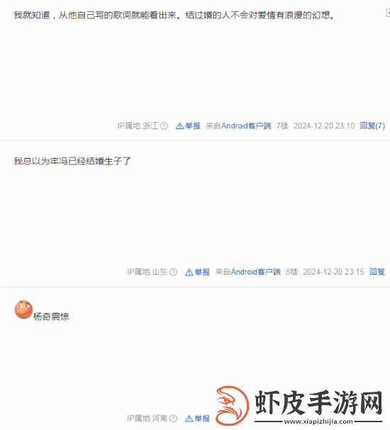 贴吧热议冯骥仍单身