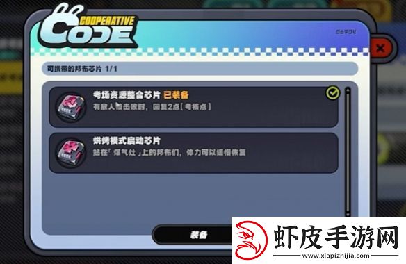 绝区零小邦布大战坏以骸第3天战术资质考核02攻略