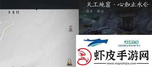 燕云十六声天工地窟位置在哪