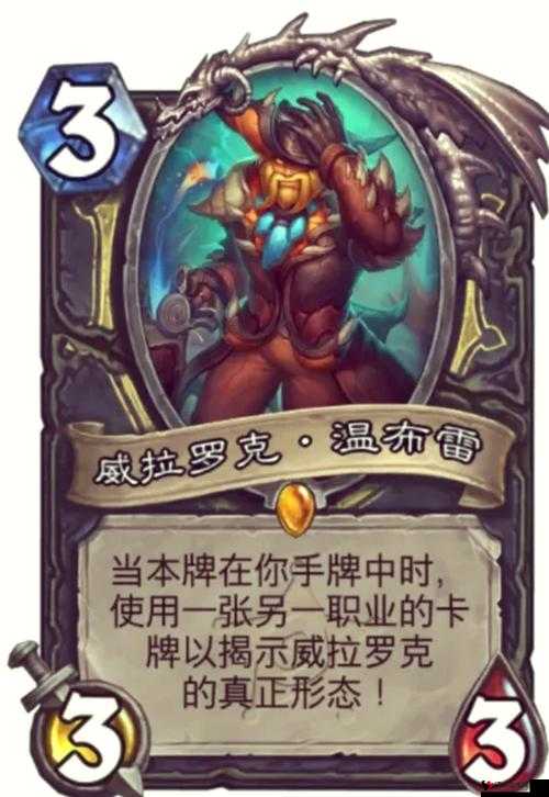 炉石传说窃贼卡牌深度解析,效果与策略并重