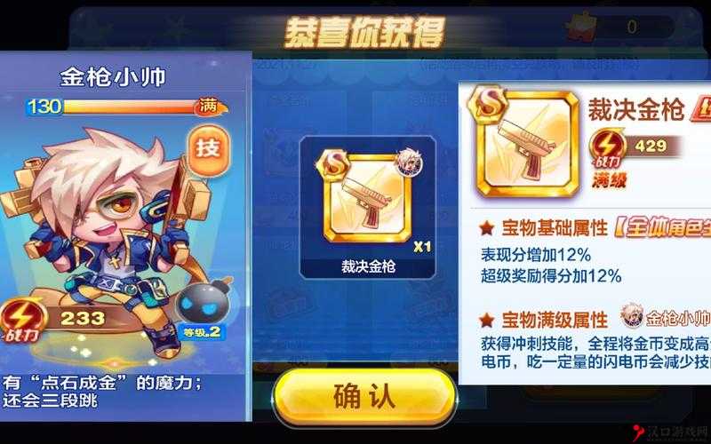 天天酷跑3Dfever值是什么?嘟嘟联盟加多少?