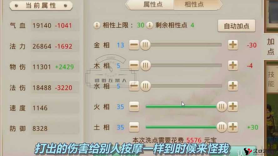 问道手游力木加点全攻略,打造你的物理输出王者