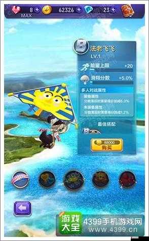天天酷跑3D法老飞飞,属性与搭配详解