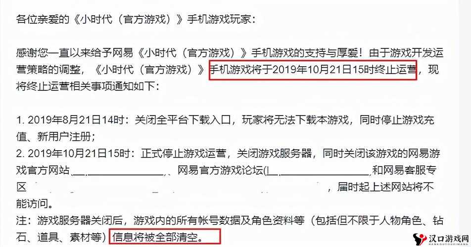 小时代手游通告五星攻略大全