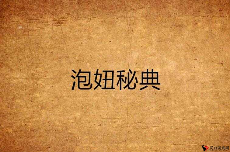 日本 WWW 泡妞 XXXXXX 兔费:泡妞秘籍大揭秘