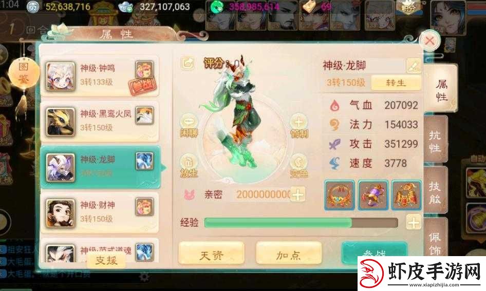 大话西游手游翻盘属性对法术狂暴率影响的实战效果深度解析