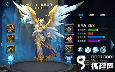 全民超神风暴天使排位攻略,如何驾驭风暴天使拉斐尔