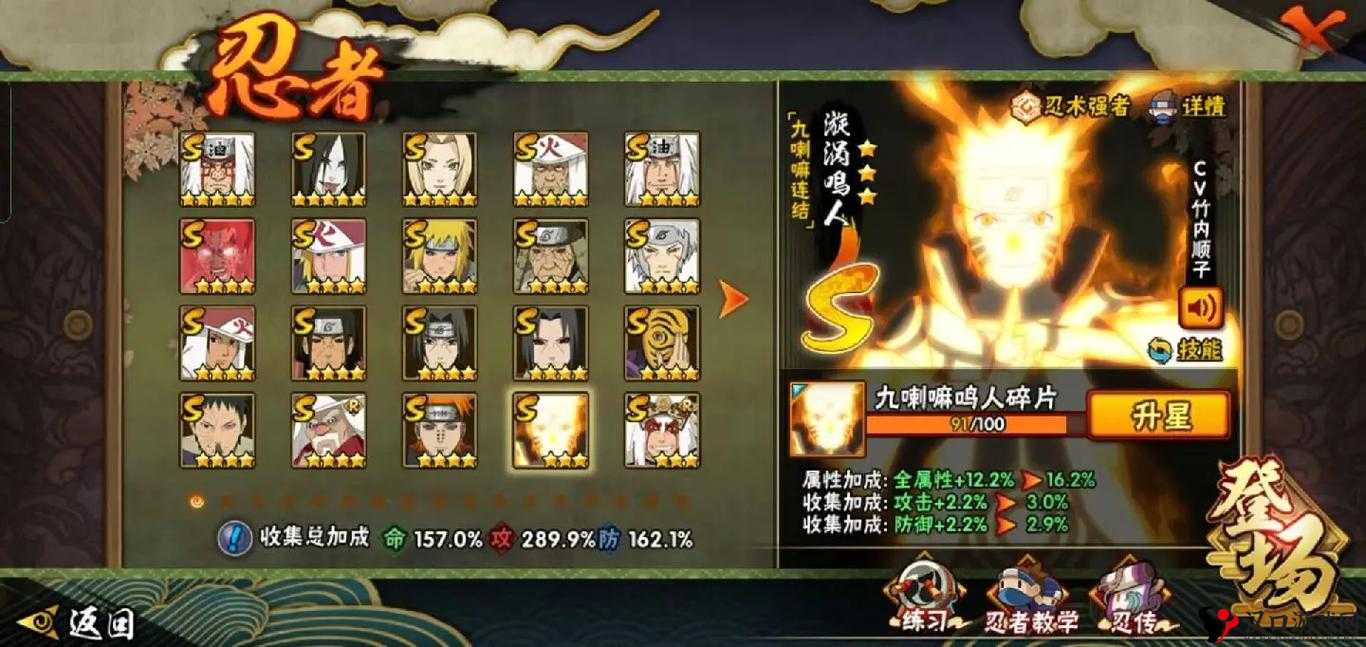 火影忍者手游段位提升全攻略,助你成为顶尖忍者