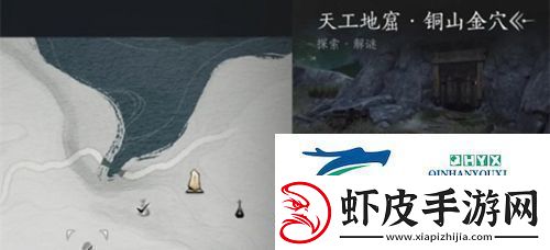 燕云十六声天工地窟位置在哪