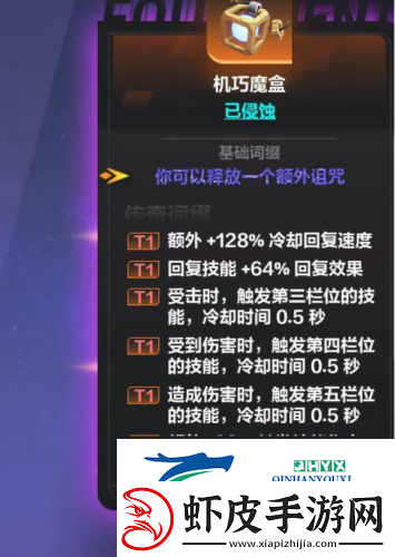 火炬之光无限机巧魔盒怎么获取