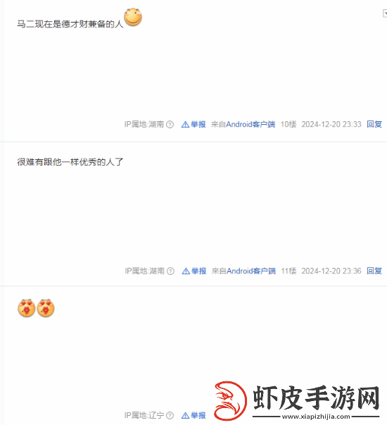 贴吧热议冯骥仍单身