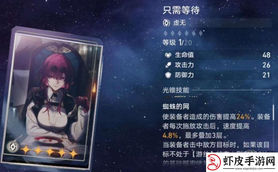 崩坏星穹铁道桂乃芬光锥推荐攻略