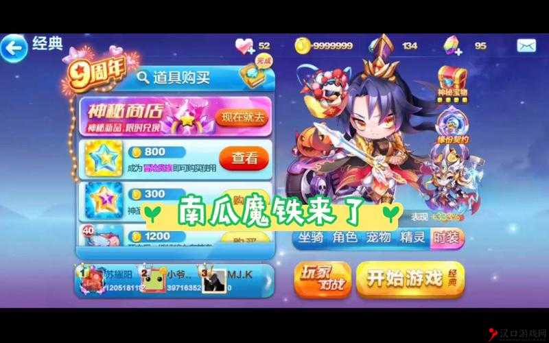 天天酷跑3D南瓜法师有用吗?南瓜法师详解