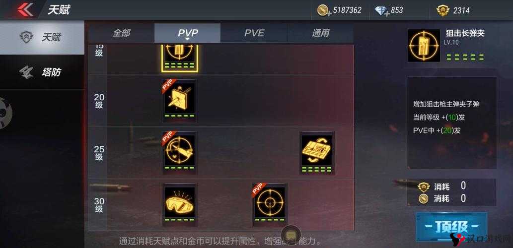 CF手游机枪弹夹天赋好不好?CF手游机枪弹夹天赋解析