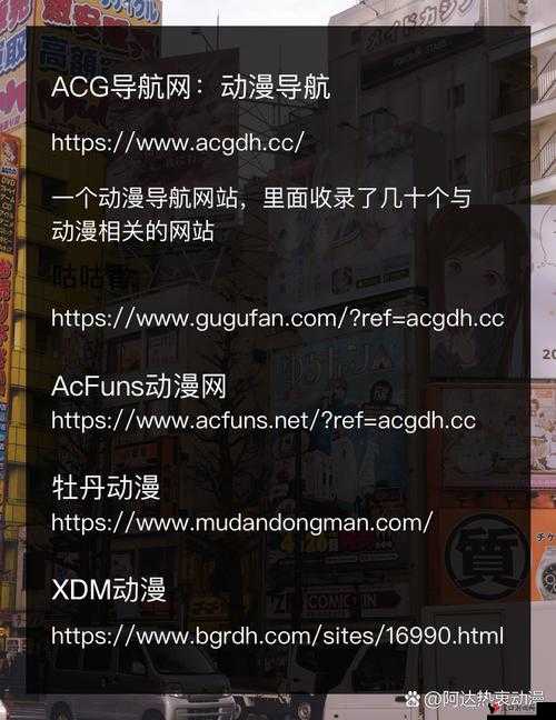 黄动漫网站免费 APP :畅享无尽精彩动漫资源