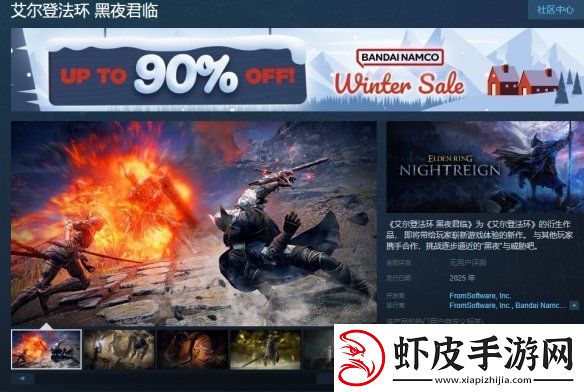 艾尔登法环