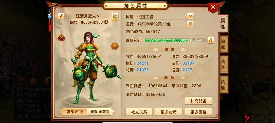 问道手游雪魂丝链,属性、获取与评价