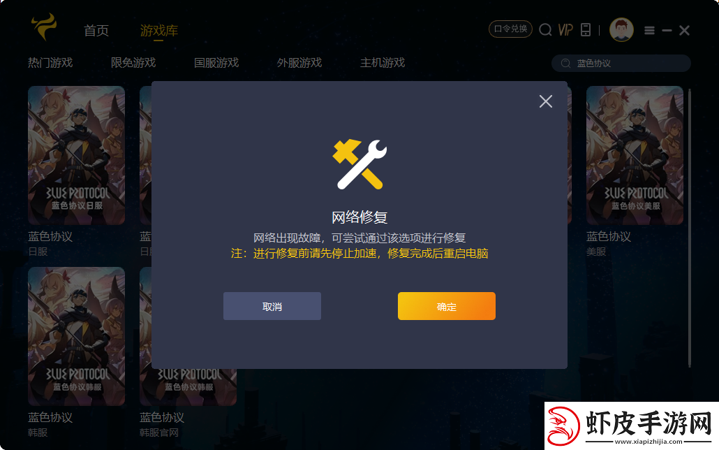 我独自升级崛起进不去/游戏报错/提示error解决办法