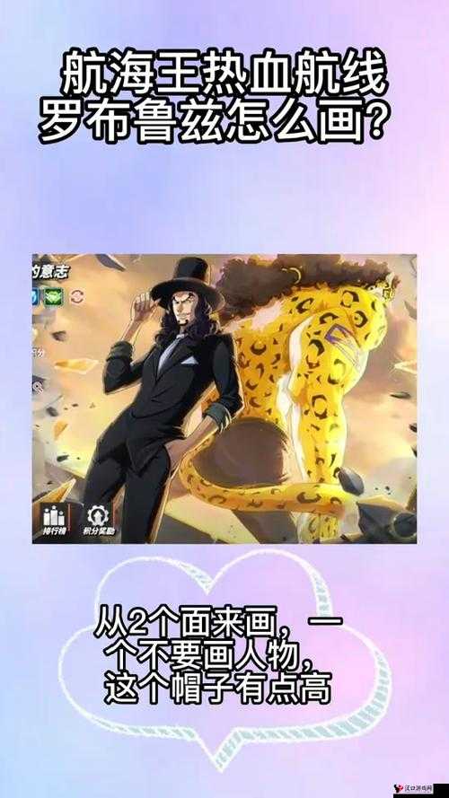 航海王强者之路罗布鲁兹怎么样,罗布鲁兹技能图鉴的深度解析与资源管理