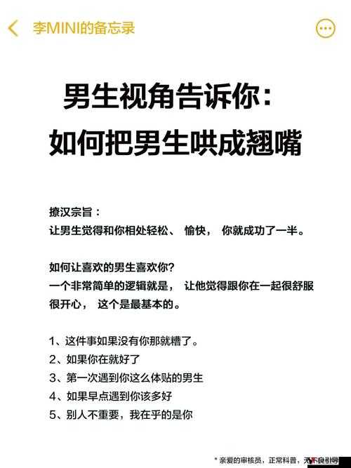 当着丈夫面与别的男人相处的正确方式探讨
