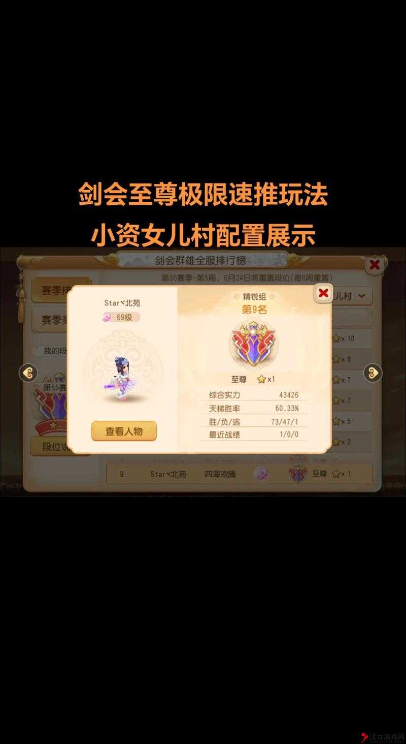 梦幻西游手游剑会群雄怎么玩?剑会群雄玩法详解