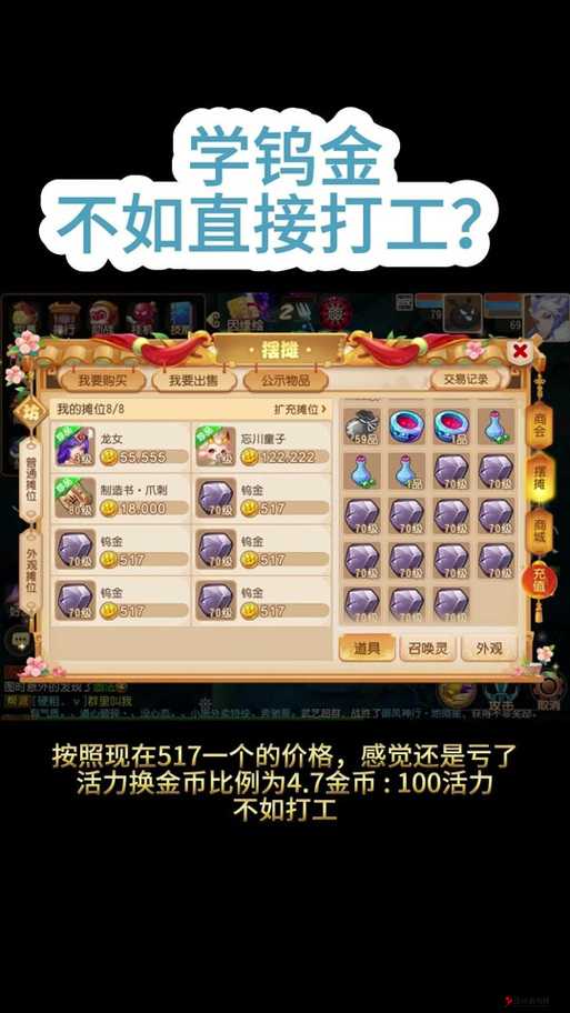 梦幻西游无双版钨金怎么获得,钨金获得方式详解