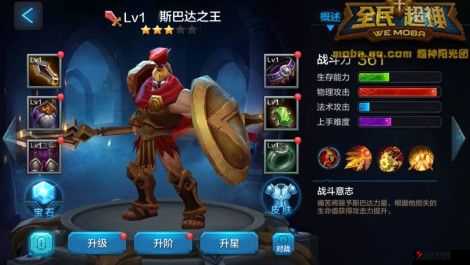 全民超神英雄对决,揭秘斯巴达之王的真正克星