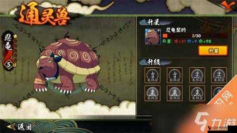 火影忍者手游蓝蛇和忍龟哪个好?初期通灵兽选择分析