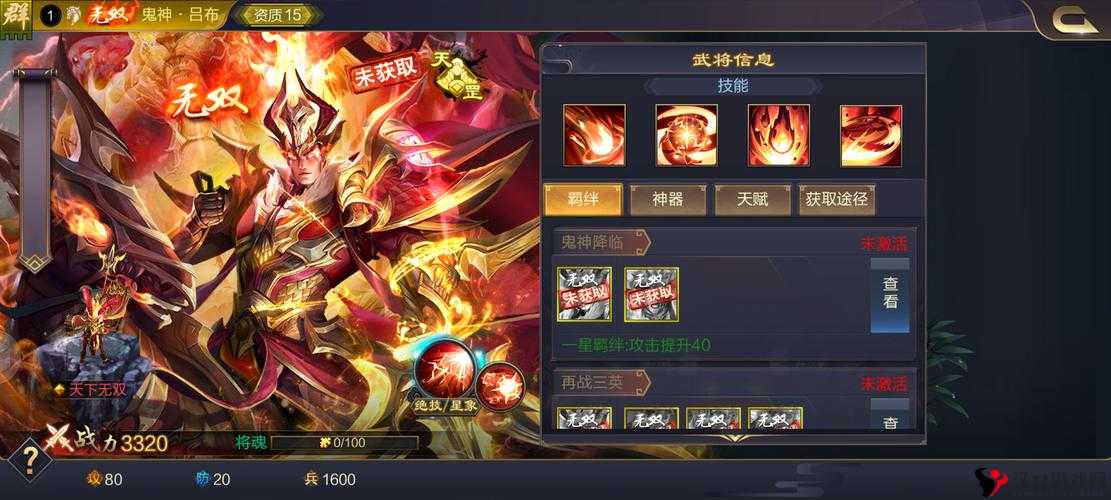 全民无双吕布，战神无双的极致魅力与技能属性揭秘