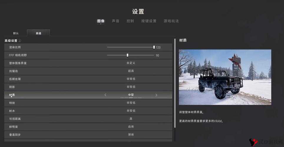 让 PUBG 画质更上一层楼:PUBG 画质助手优化全攻略